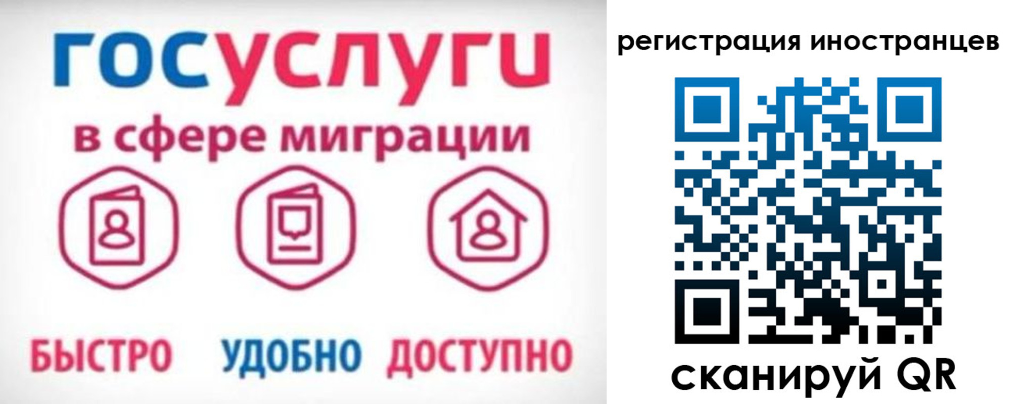 временная регистрация купить в Бабаево
