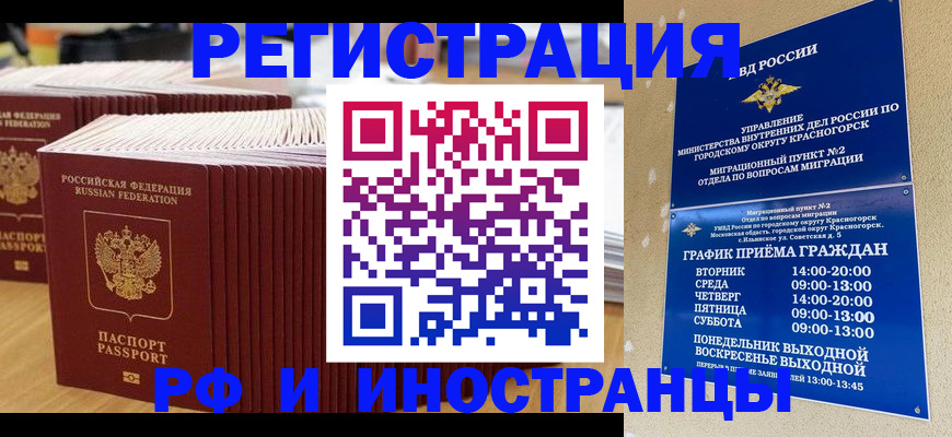 регистрация для дет. сада в Бабаево