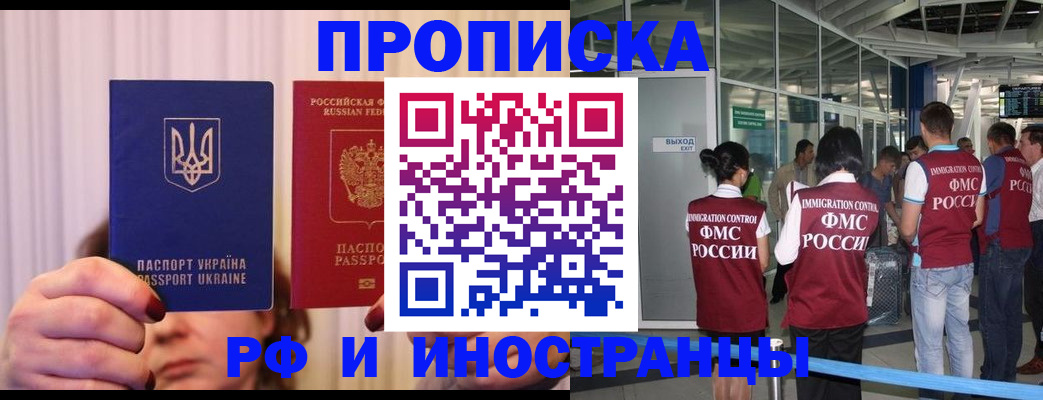 временная регистрация для всех в Бабаево