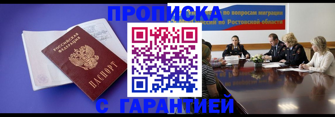 найти адрес прописки в Бабаево