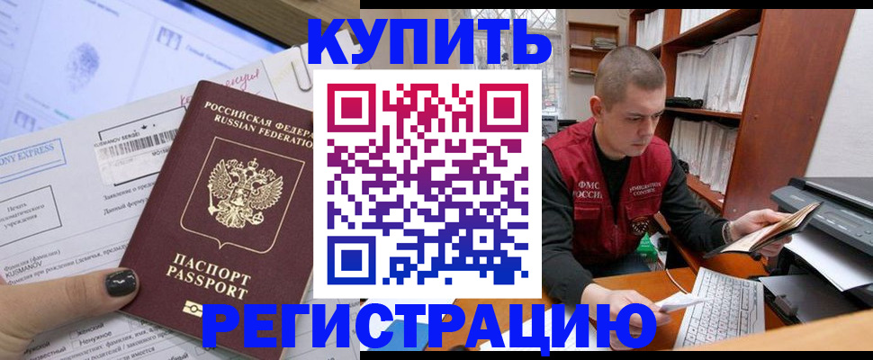 пропишу в квартире в Бабаево