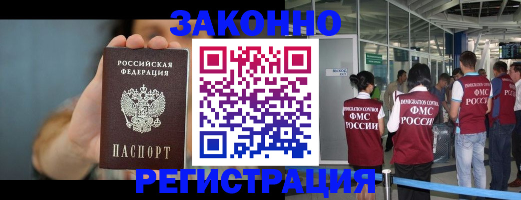 прописка поиск в Бабаево