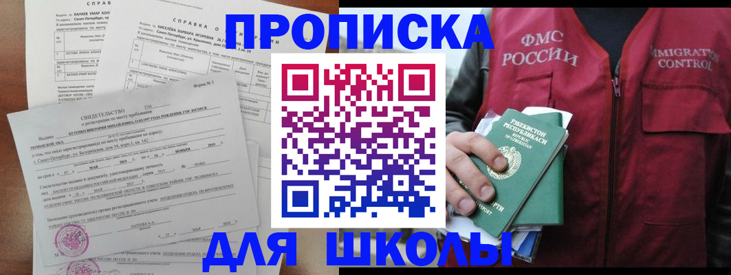 прописка регистрация в Бабаево