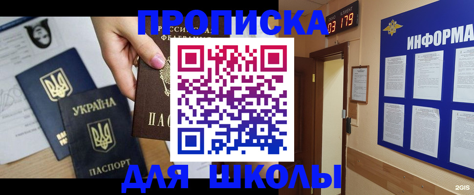 временная регистрация собственник в Бабаево